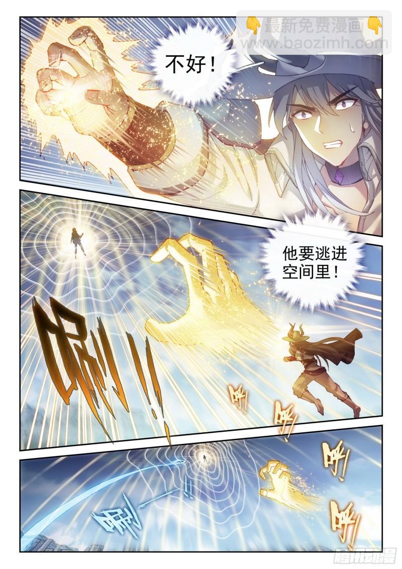 150 乾坤古阵3