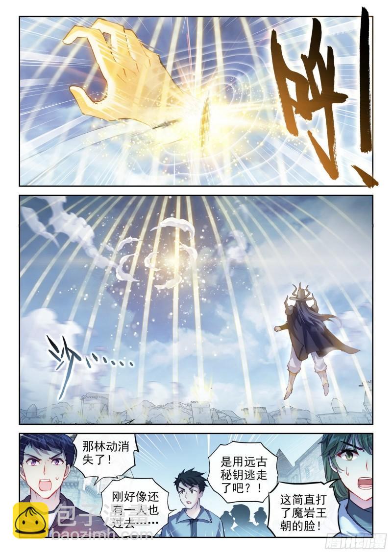 150 乾坤古阵4