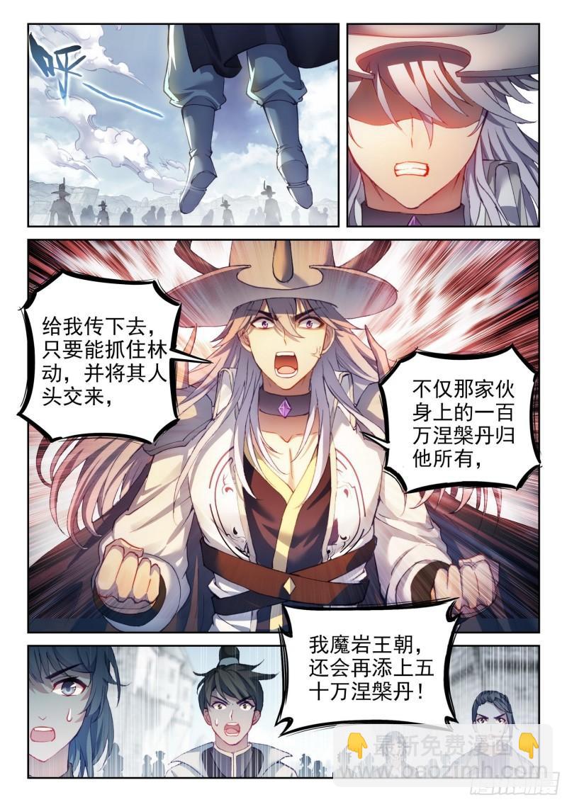 150 乾坤古阵5