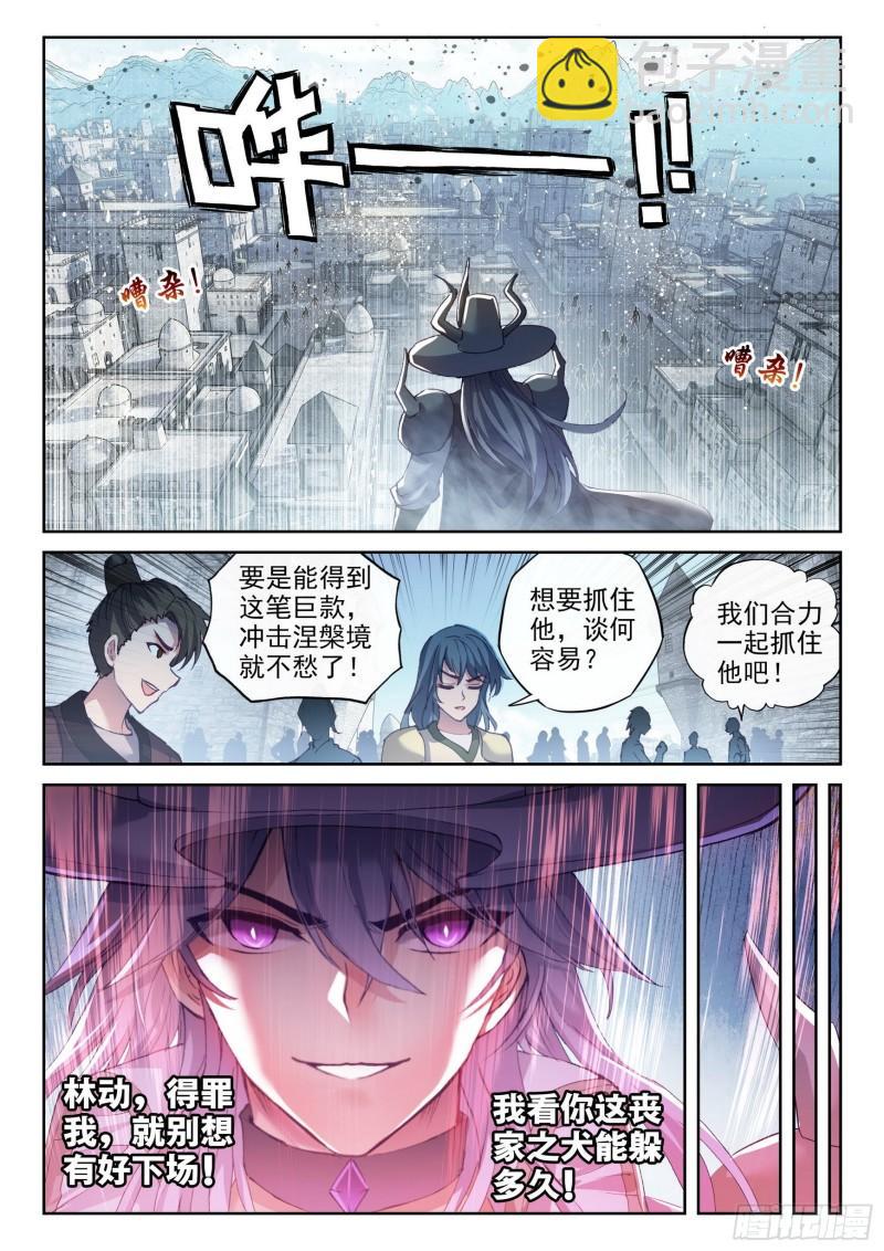 150 乾坤古阵6
