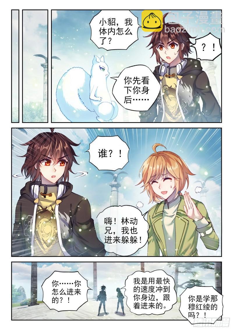 150 乾坤古阵7