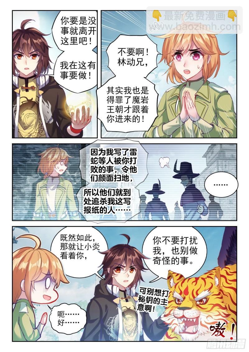 150 乾坤古阵8