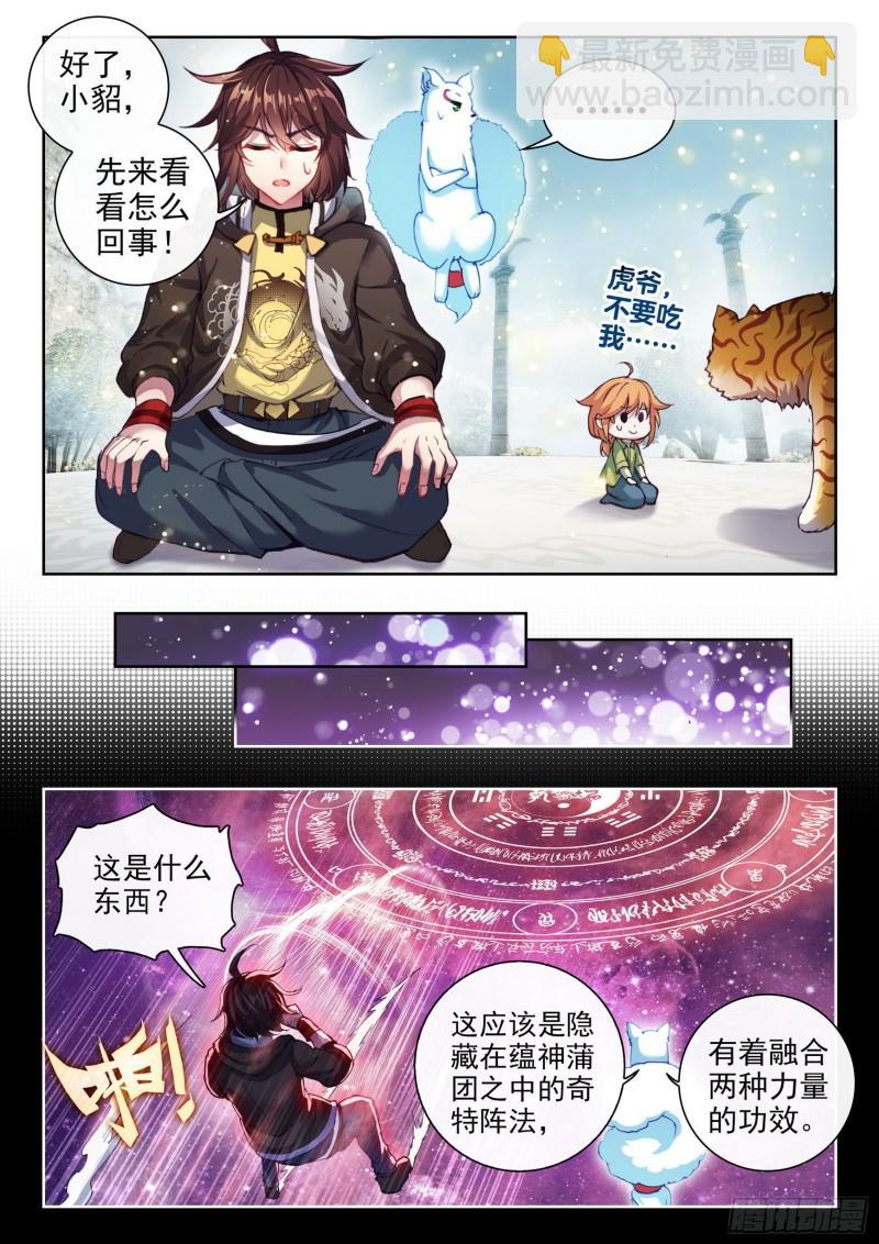 150 乾坤古阵9