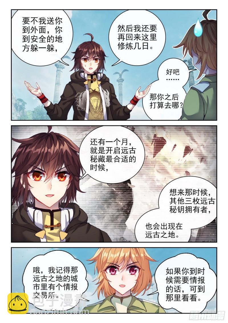 151 远古之地2