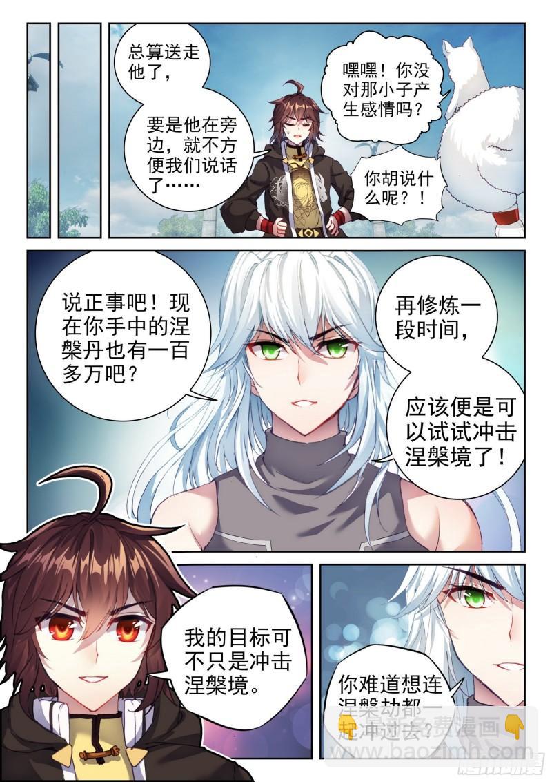 151 远古之地3