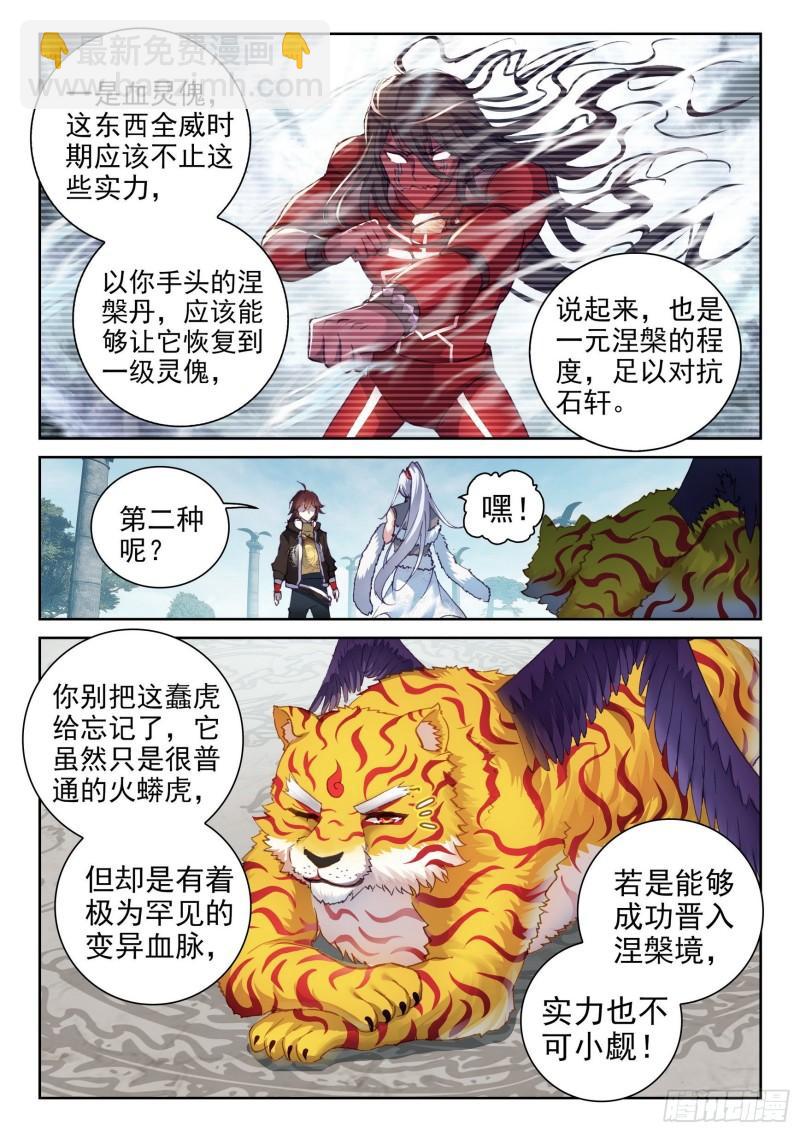 151 远古之地5