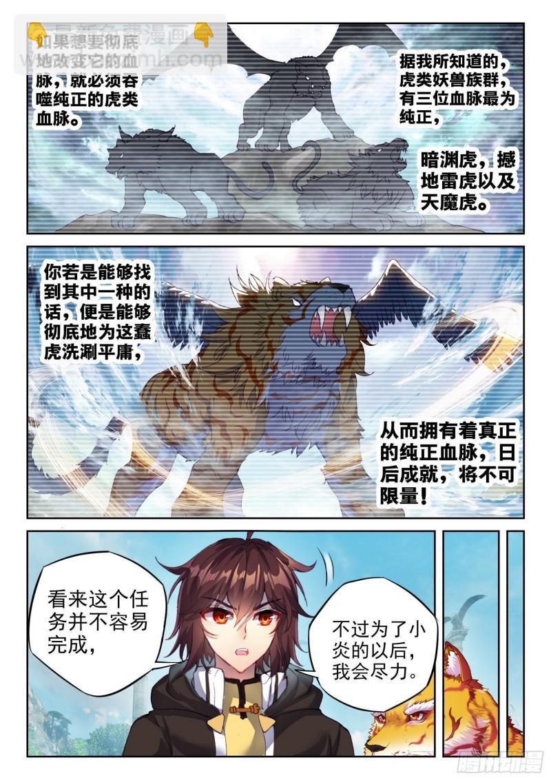 151 远古之地7
