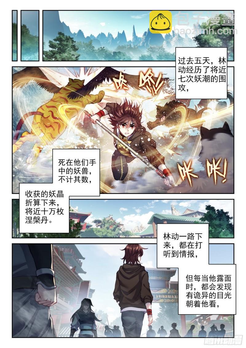 151 远古之地9
