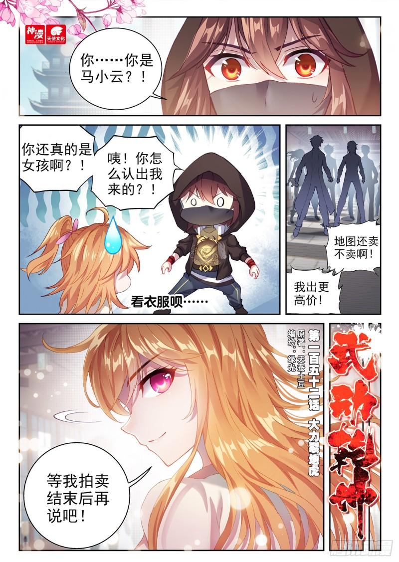152 大力裂地虎0