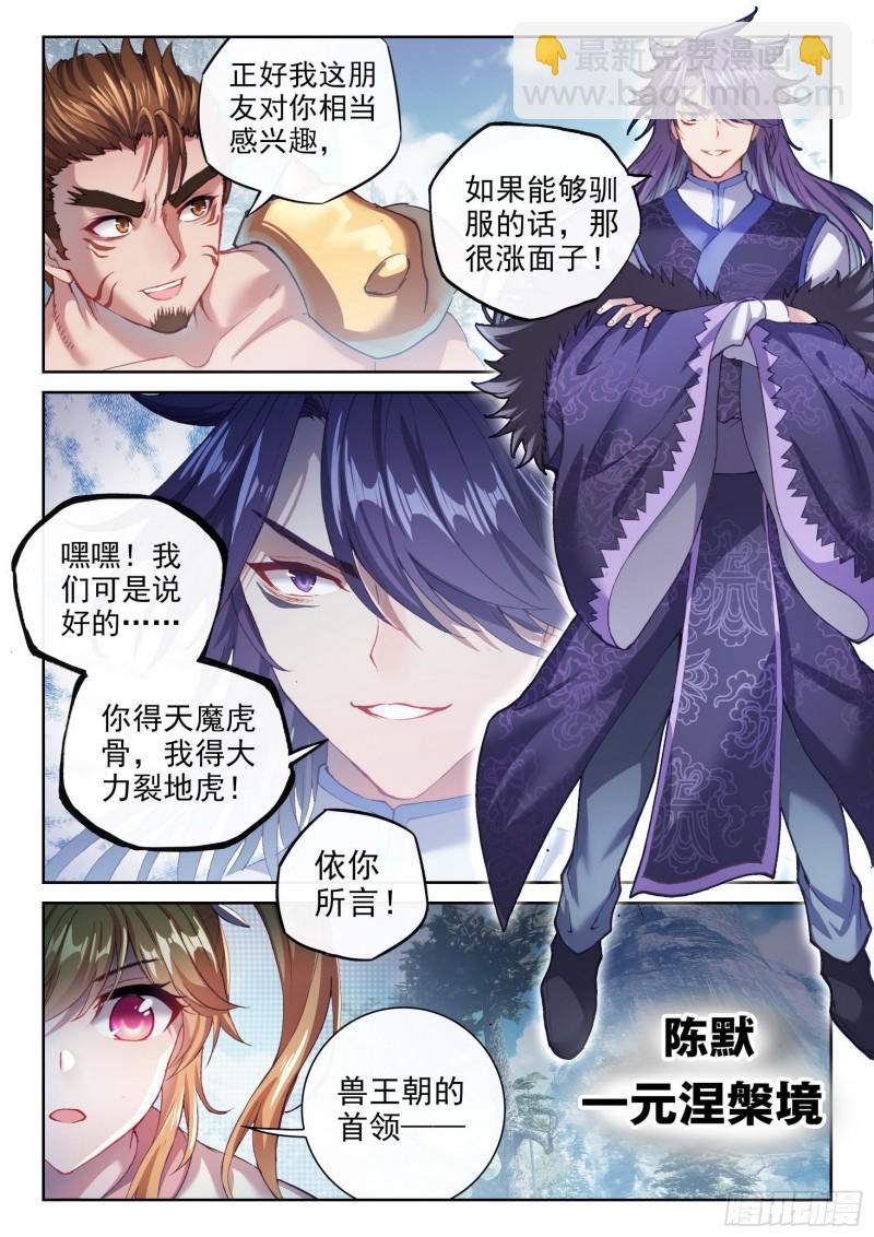 152 大力裂地虎10