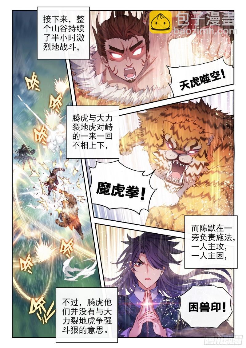 152 大力裂地虎11