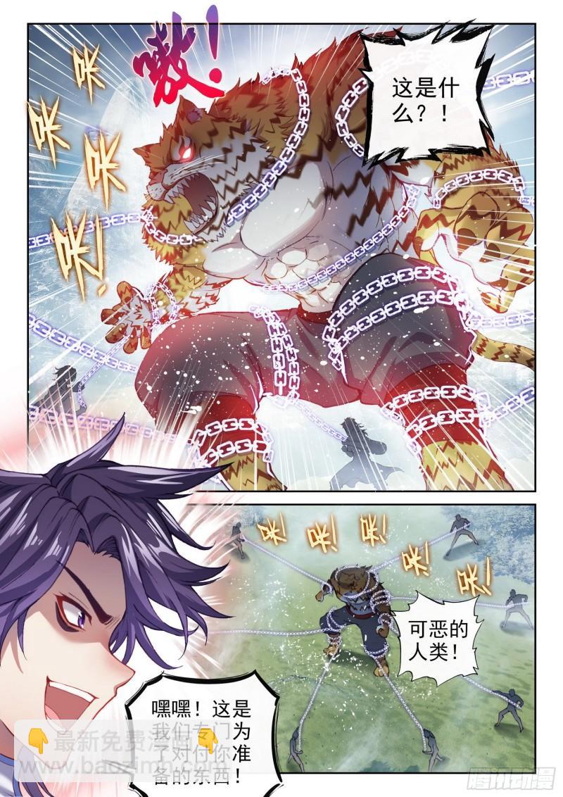 152 大力裂地虎13