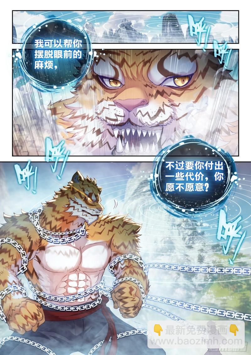 152 大力裂地虎15