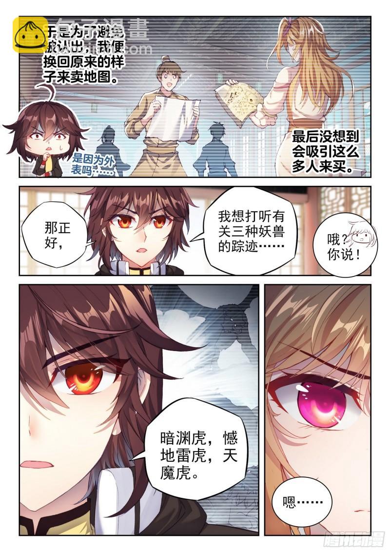 152 大力裂地虎2