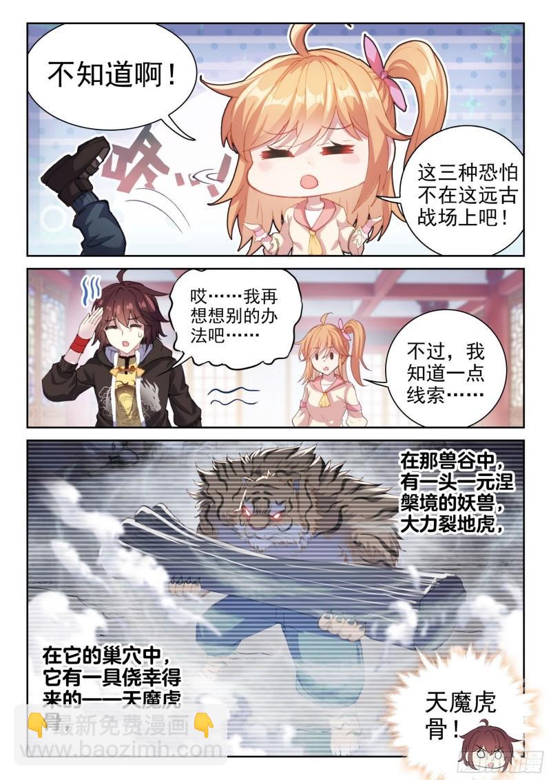 152 大力裂地虎3