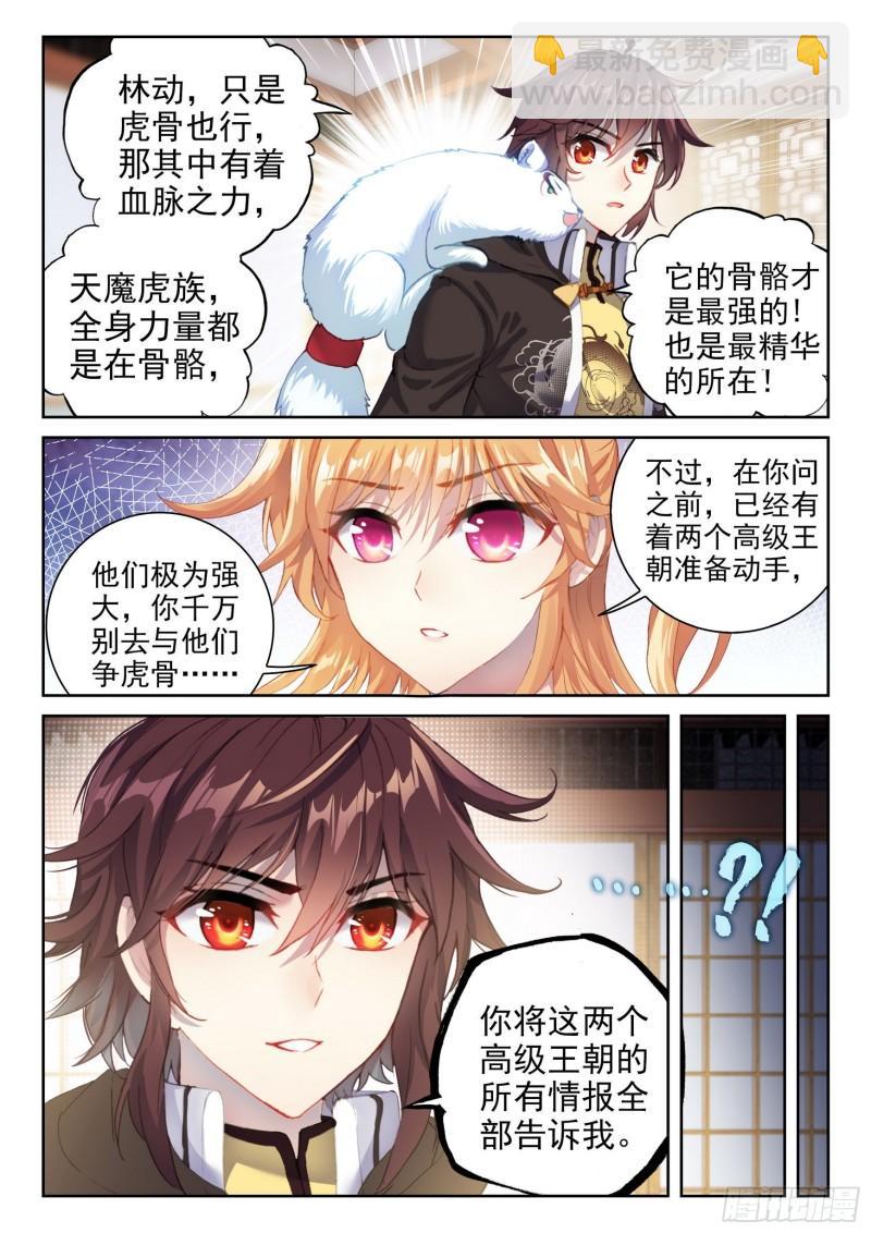152 大力裂地虎4