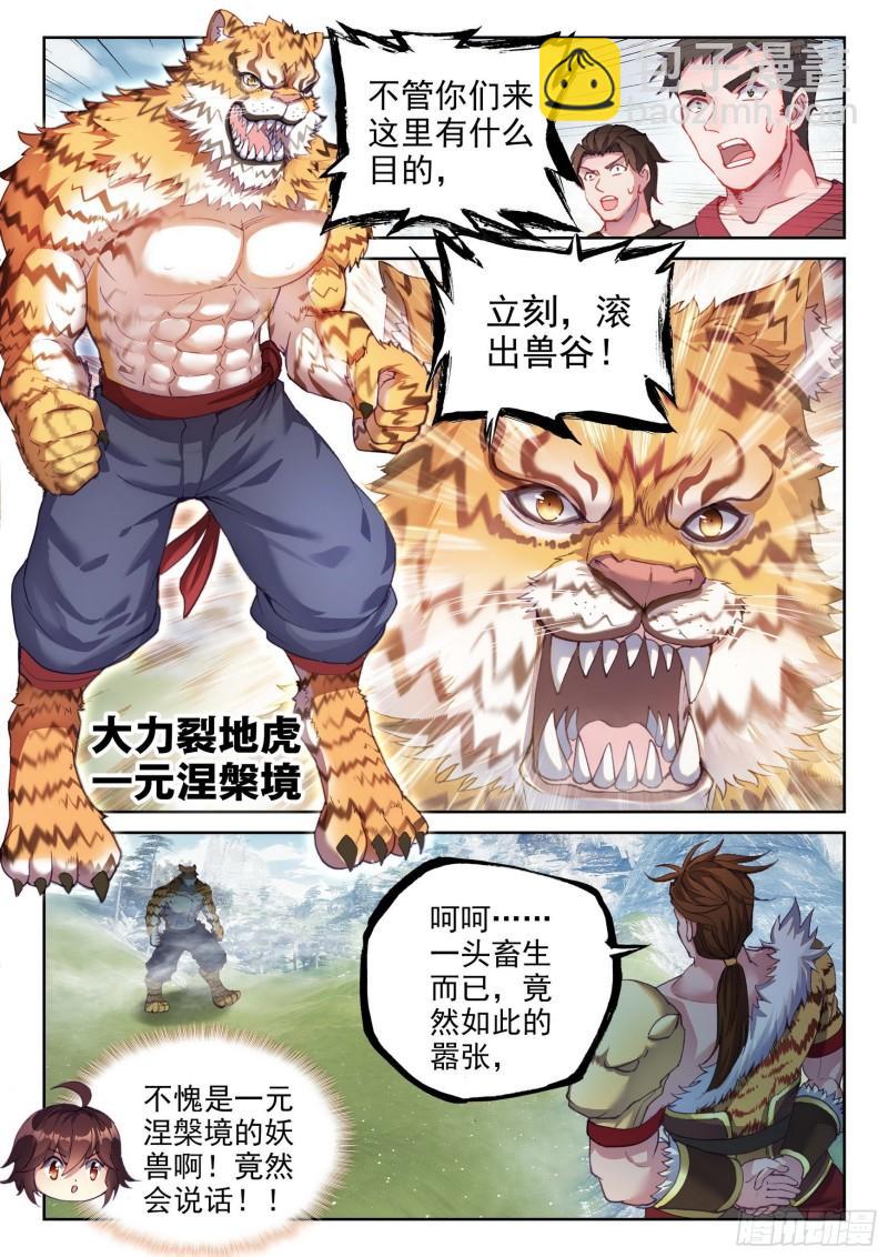 152 大力裂地虎7