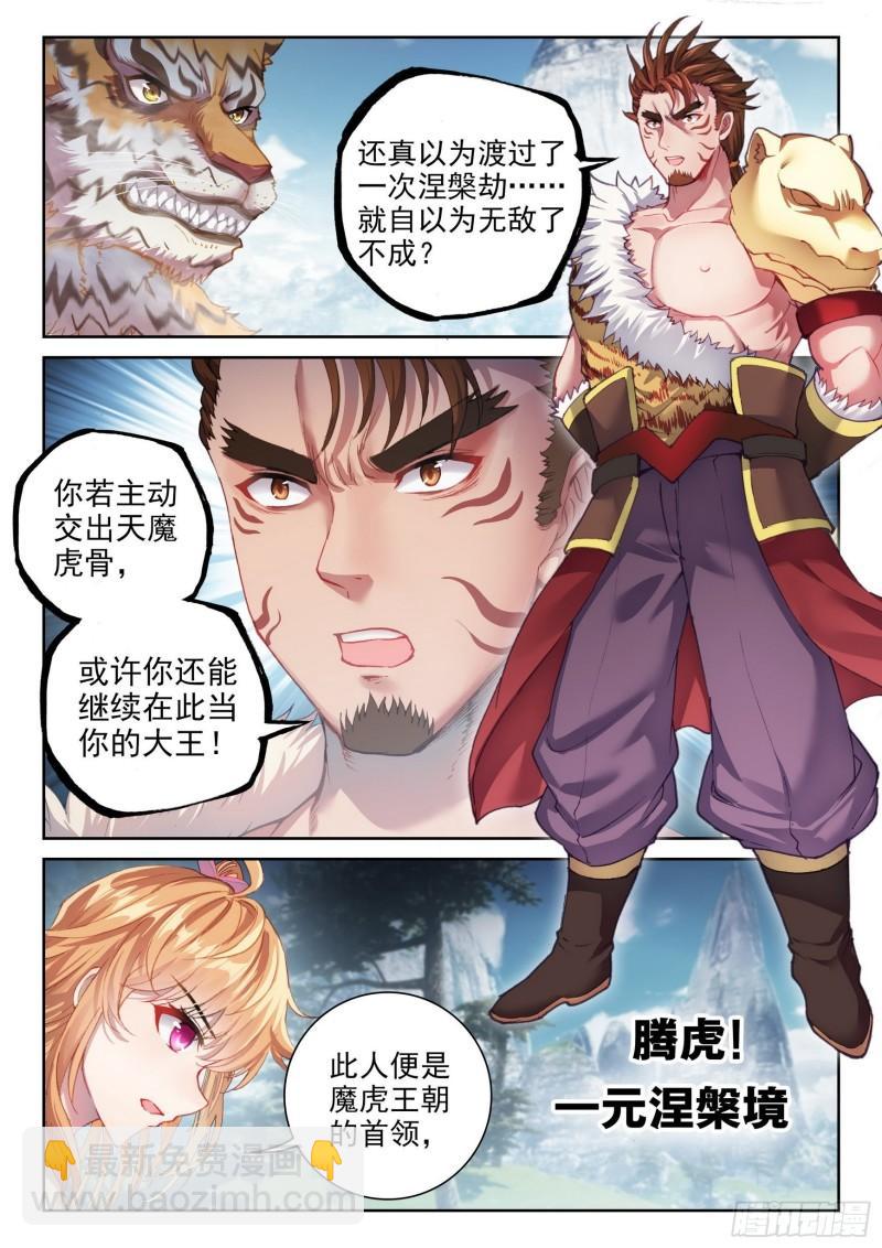 152 大力裂地虎8
