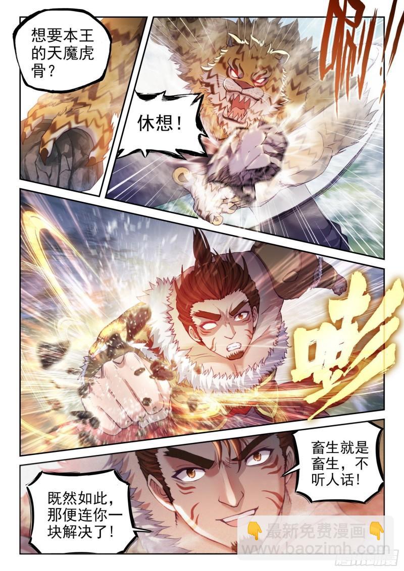 152 大力裂地虎9