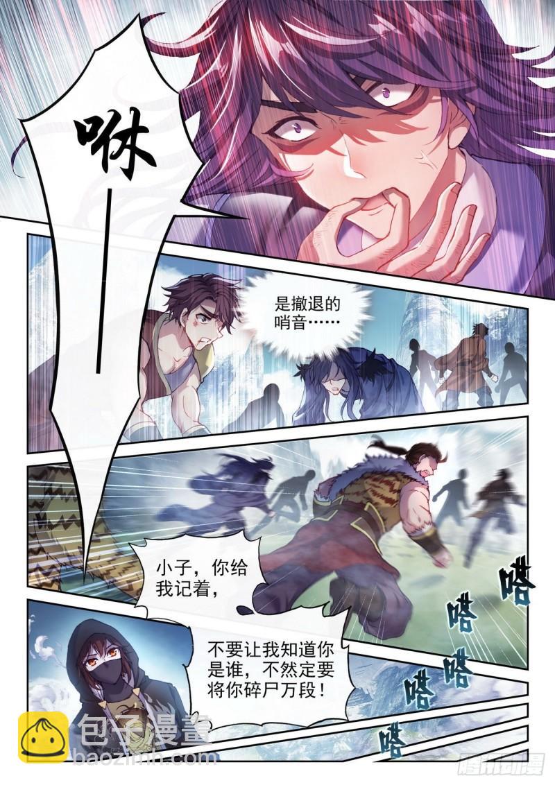 154 虎骨到手1