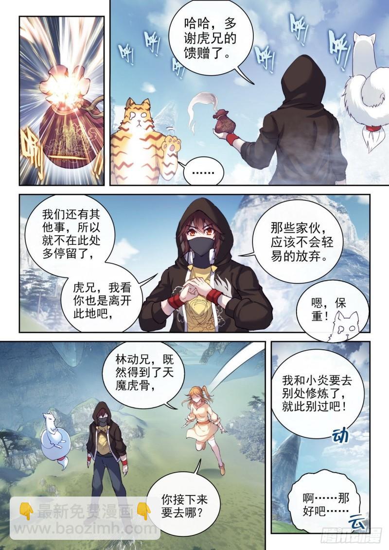 154 虎骨到手10