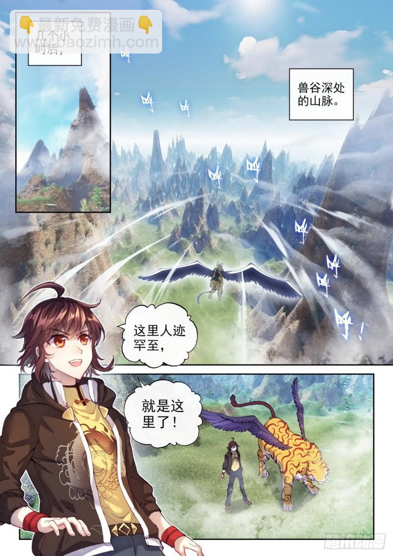 154 虎骨到手11