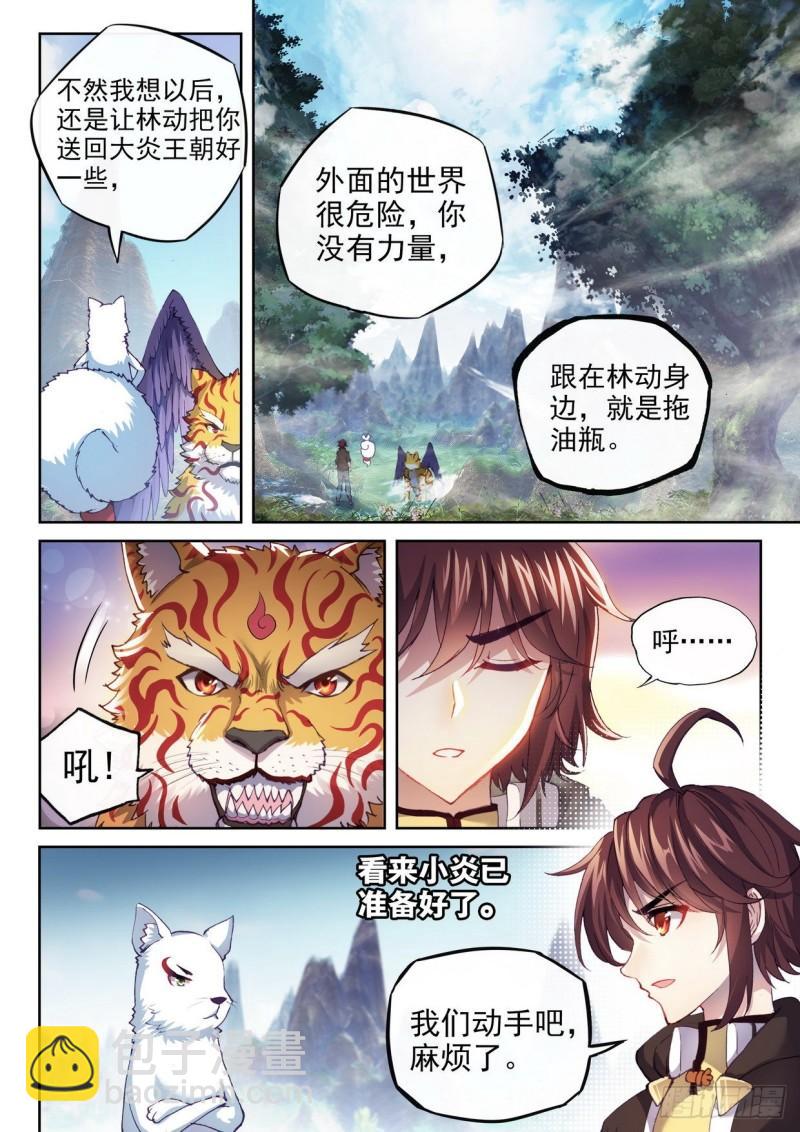 154 虎骨到手13