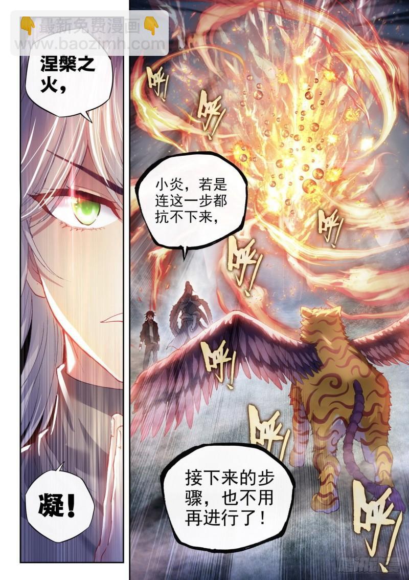154 虎骨到手15