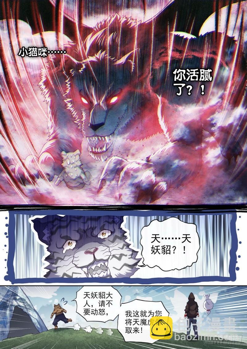 154 虎骨到手8