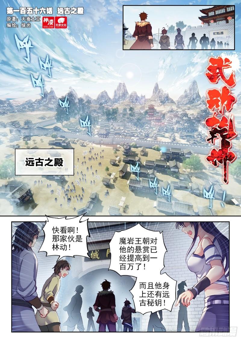 156 远古之殿0