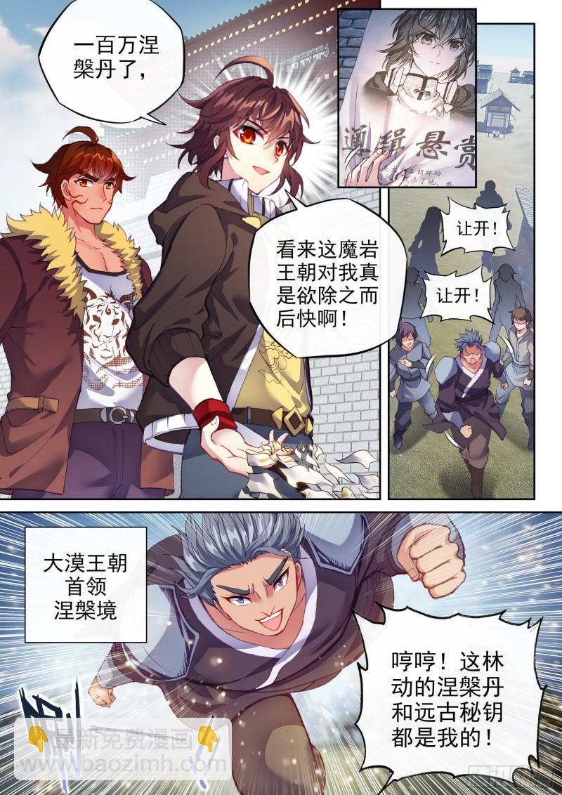 156 远古之殿1