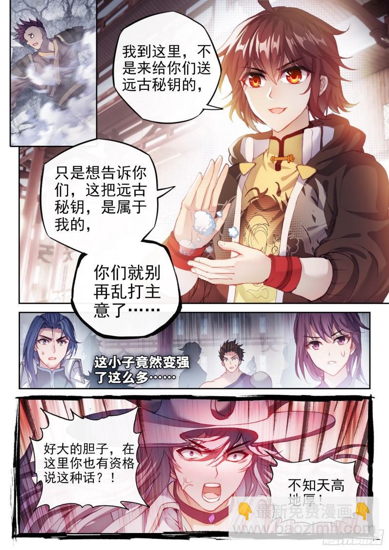 156 远古之殿13