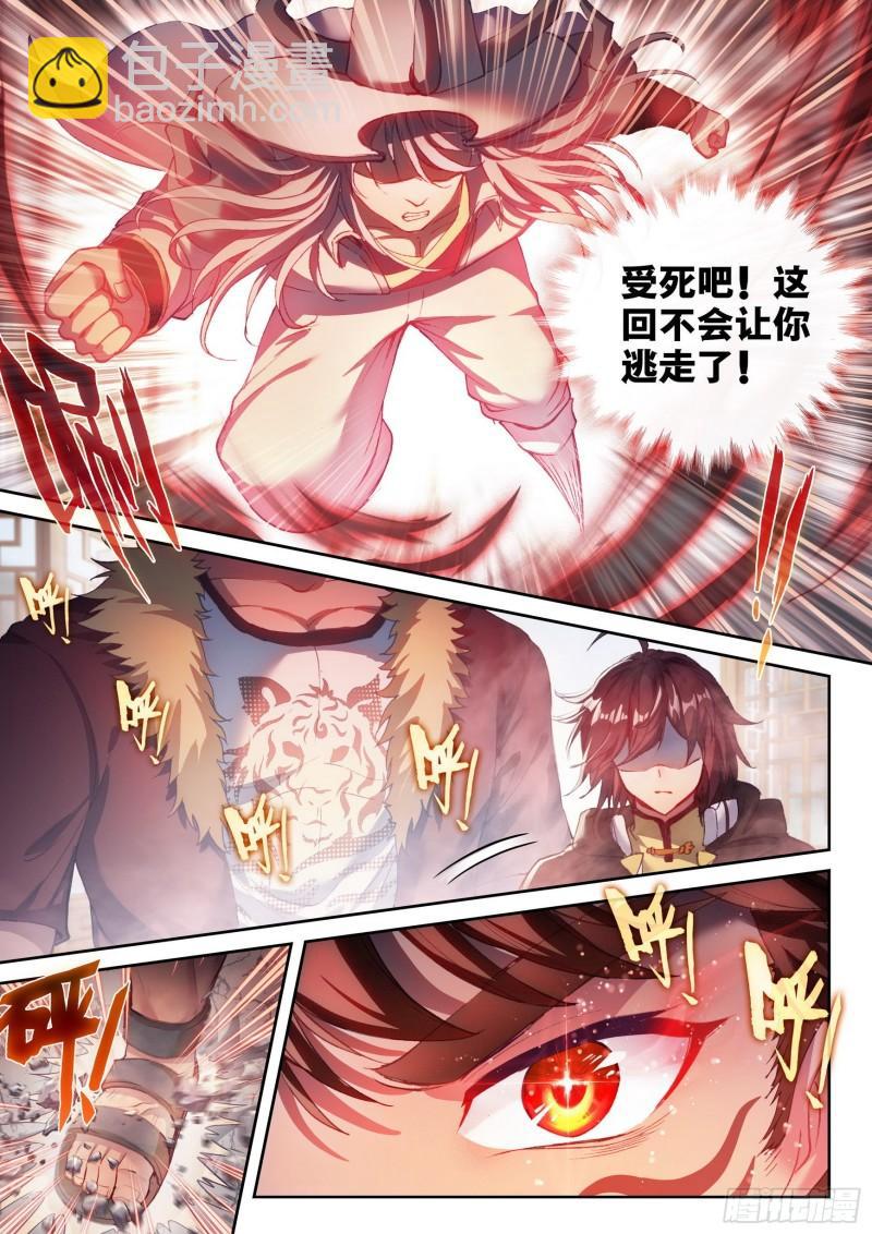 156 远古之殿14
