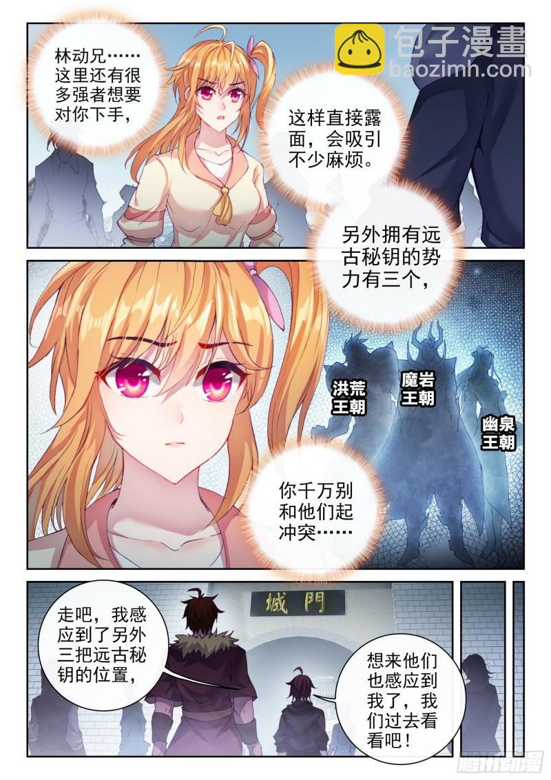 156 远古之殿3