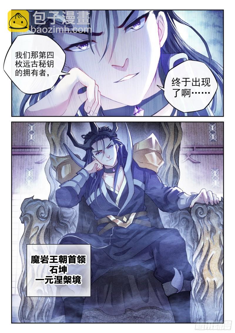 156 远古之殿5