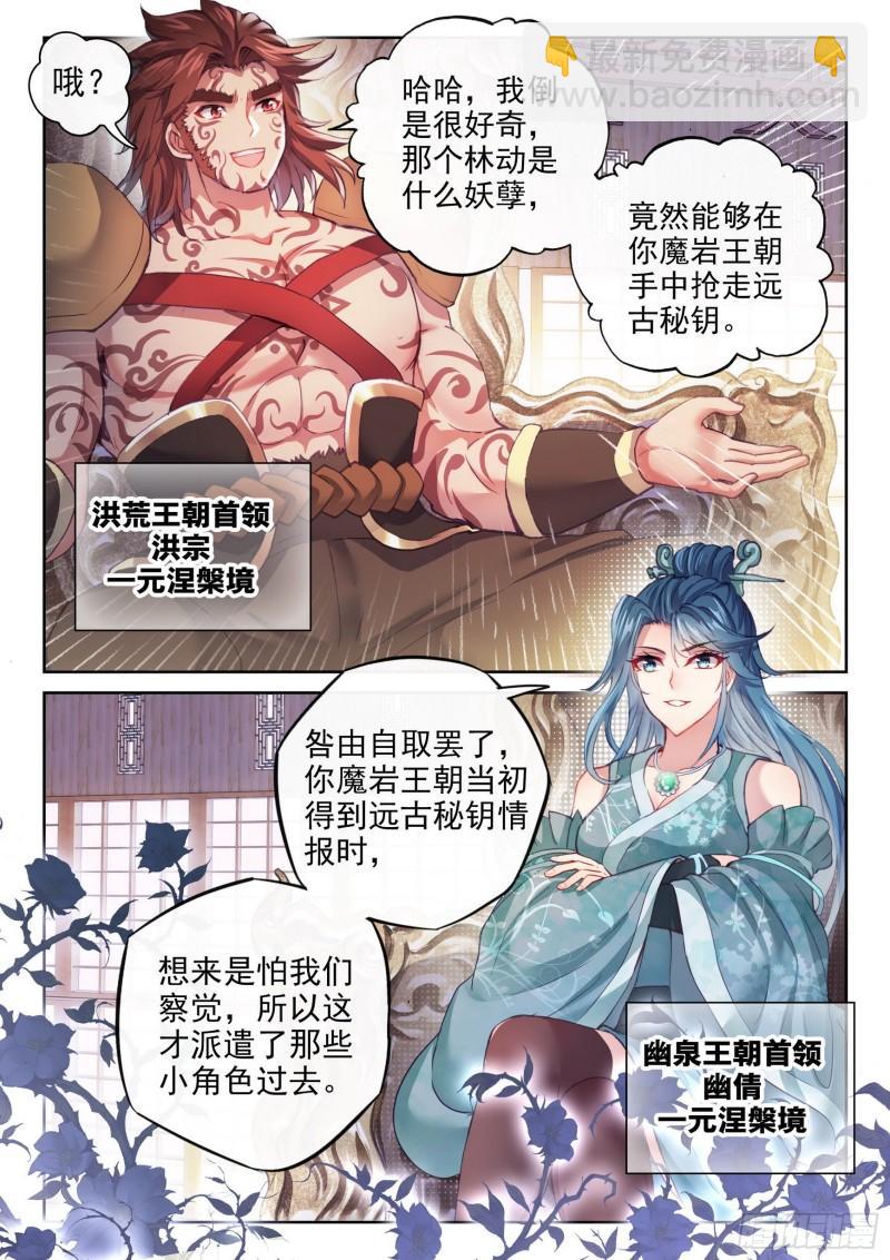 156 远古之殿6