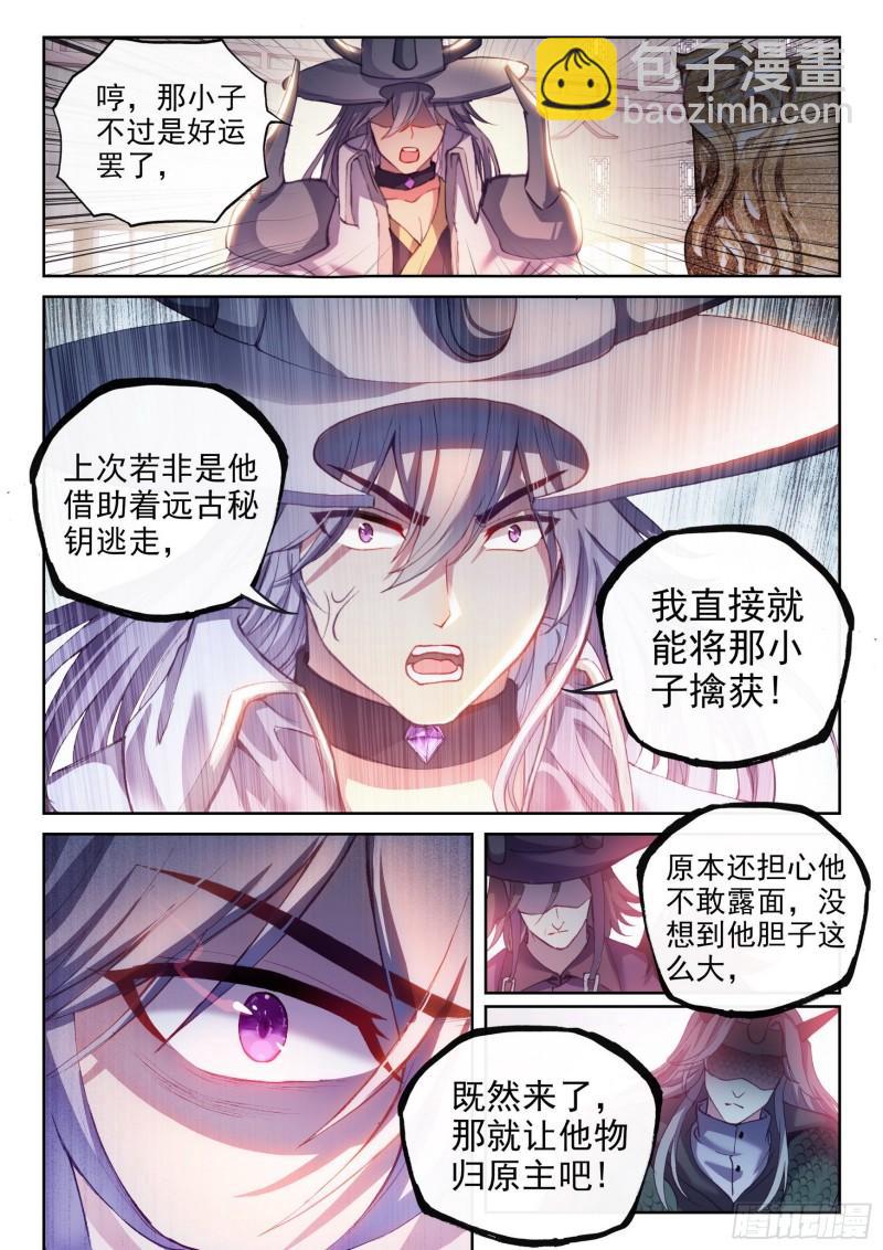 156 远古之殿7