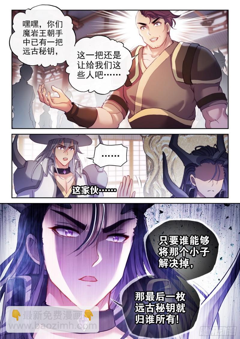 156 远古之殿8