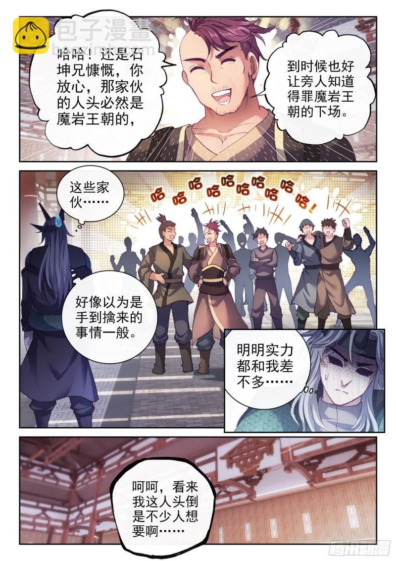156 远古之殿9