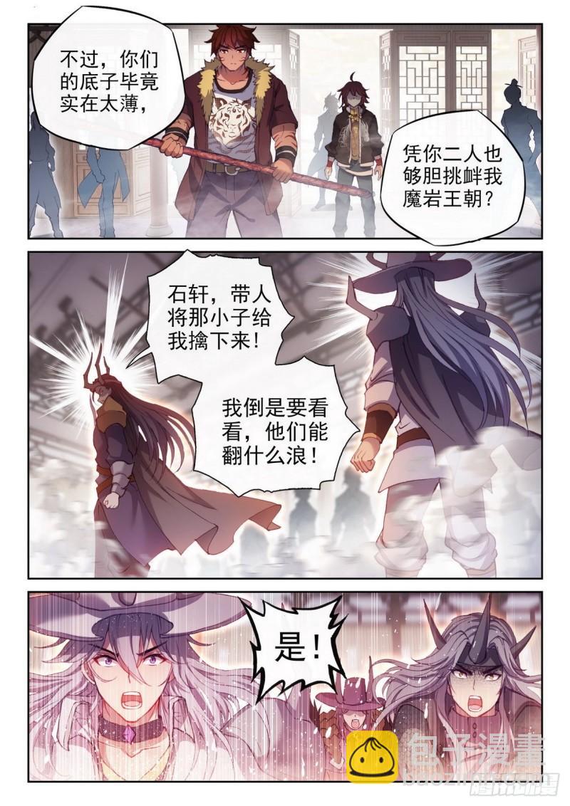 157 小炎之威14