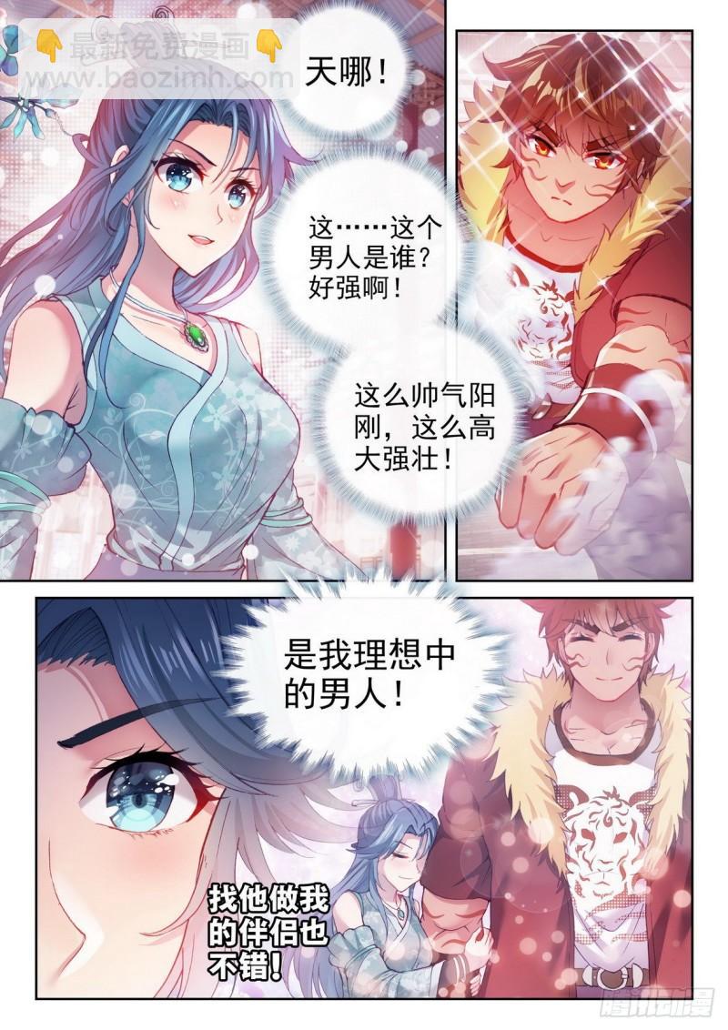 157 小炎之威3