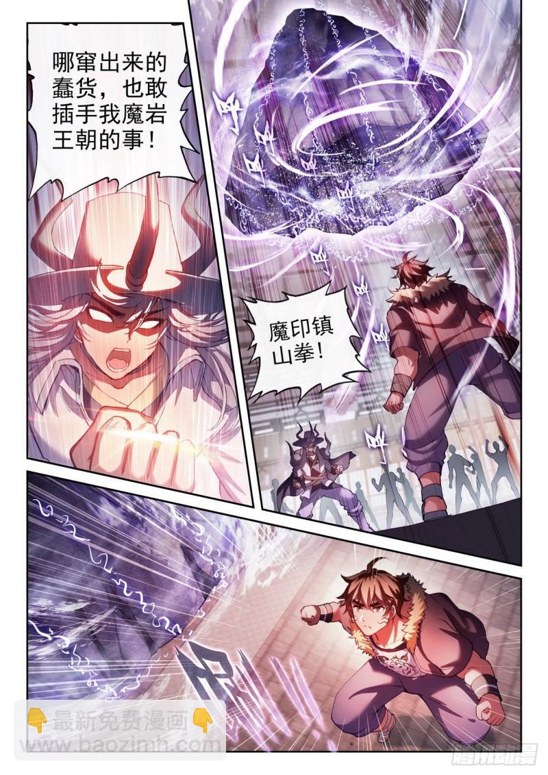 157 小炎之威4