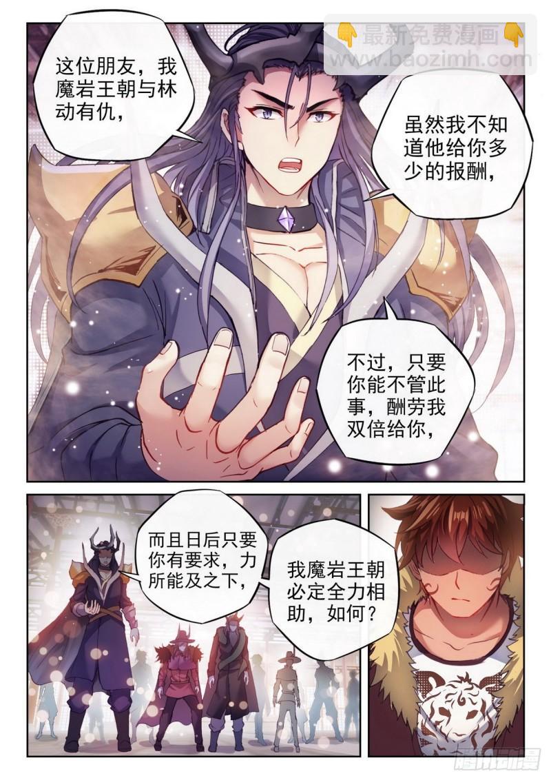 157 小炎之威7