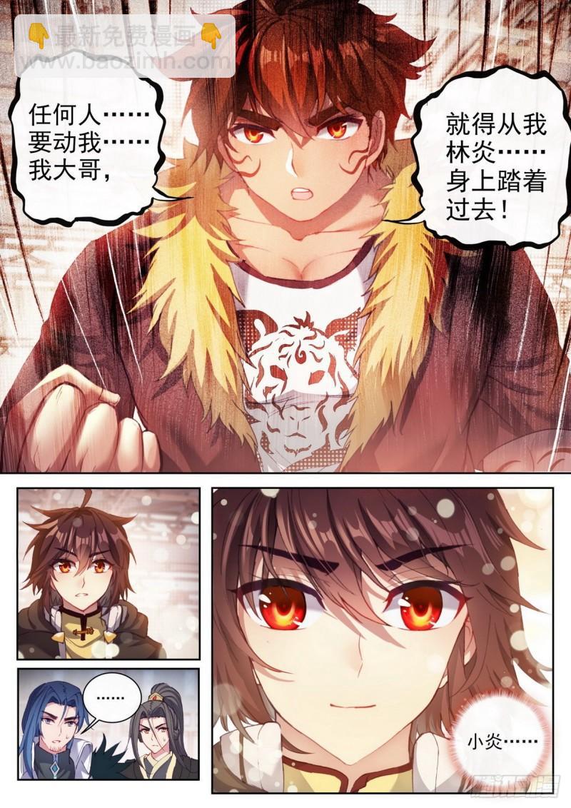 157 小炎之威8