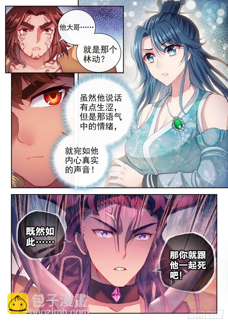 157 小炎之威9