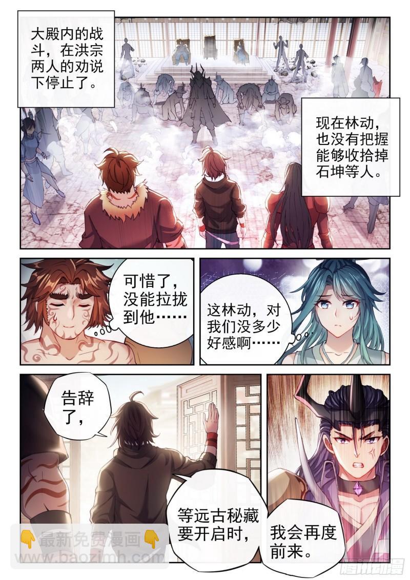 159 各方势力1