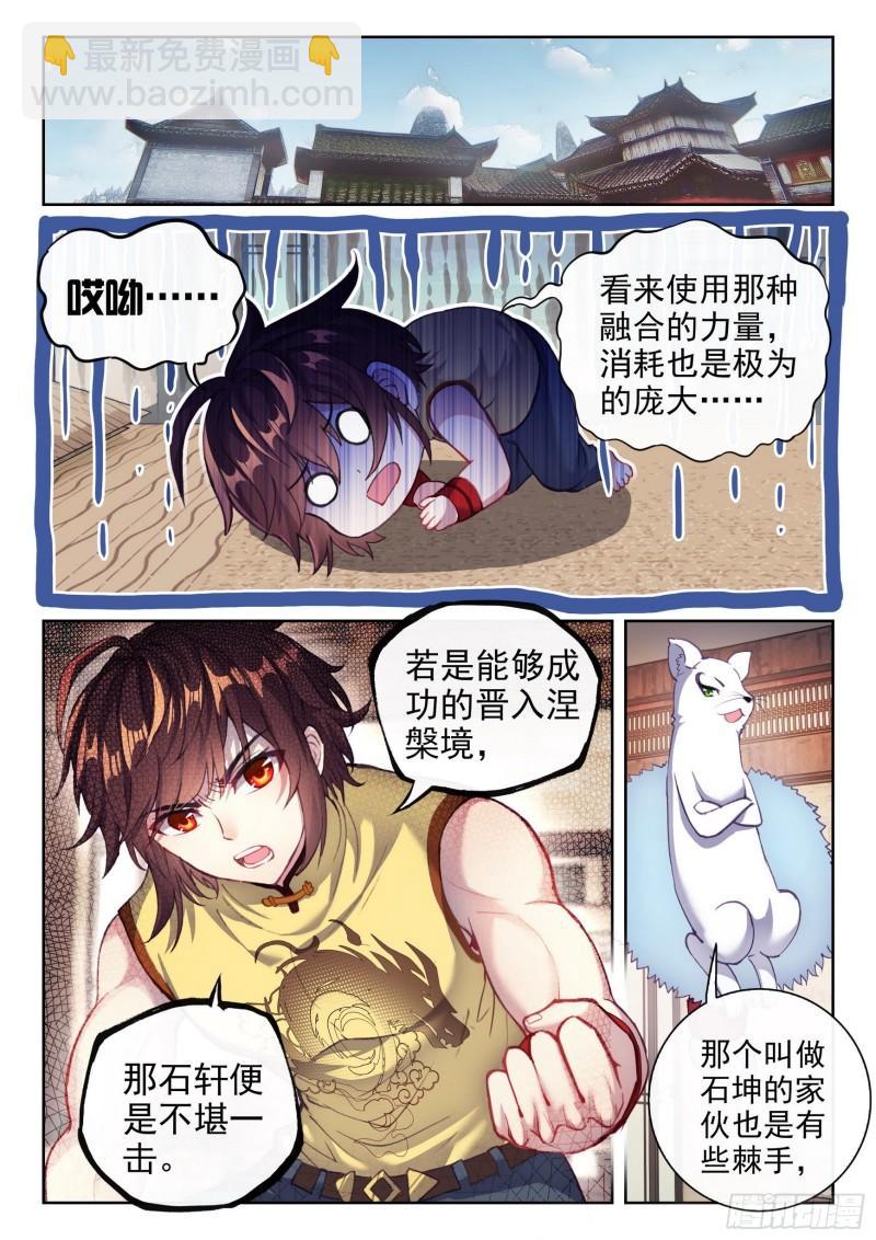 159 各方势力3