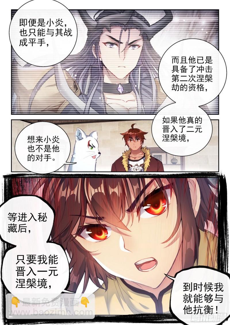 159 各方势力4