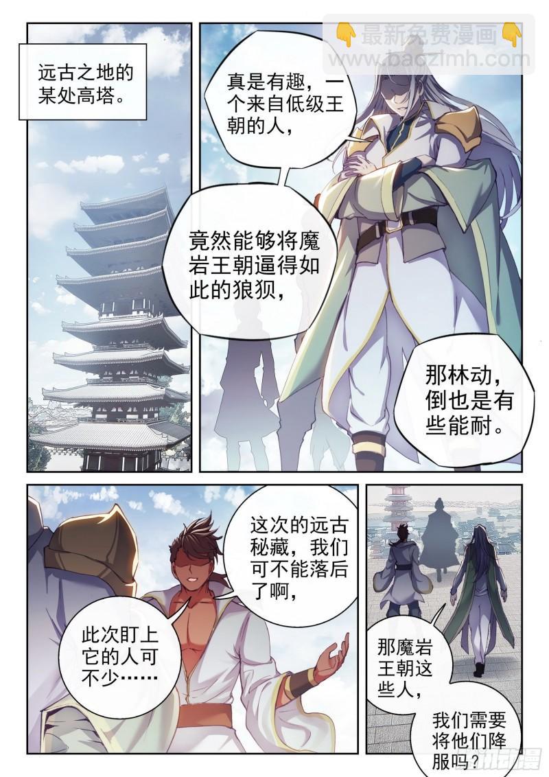 159 各方势力5