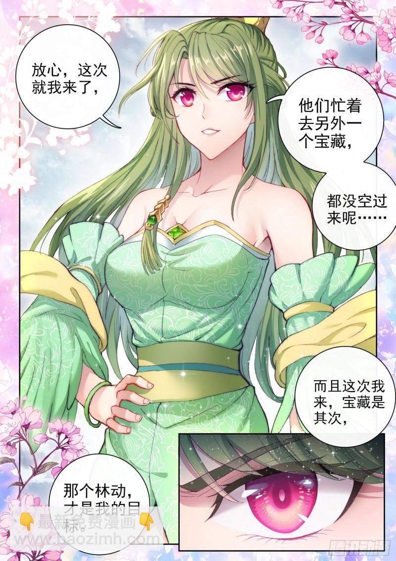 159 各方势力7